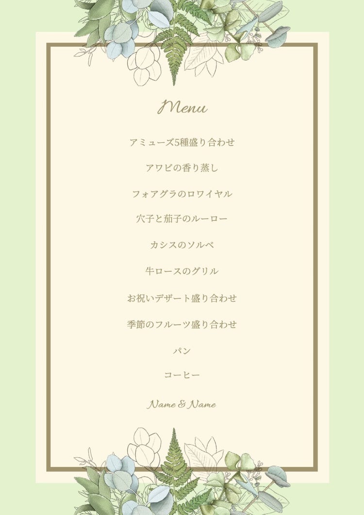 green and gold plants wedding menu