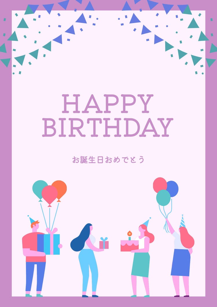 purple frame birthday card