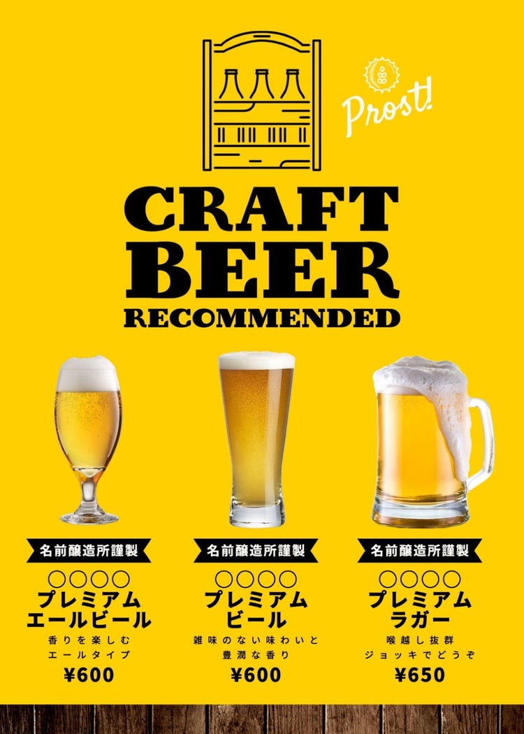 Craft beer menu