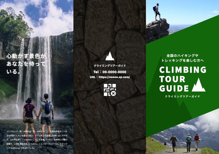 Climbing tour guide brochure trifold