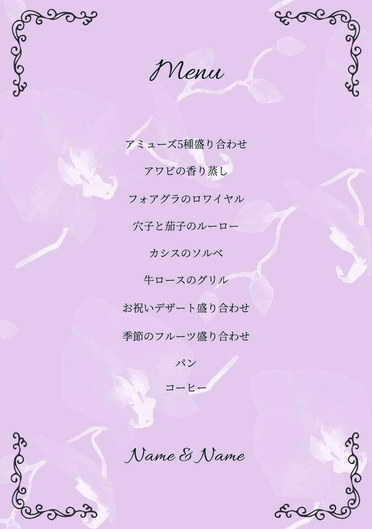 purple flowers wedding menu