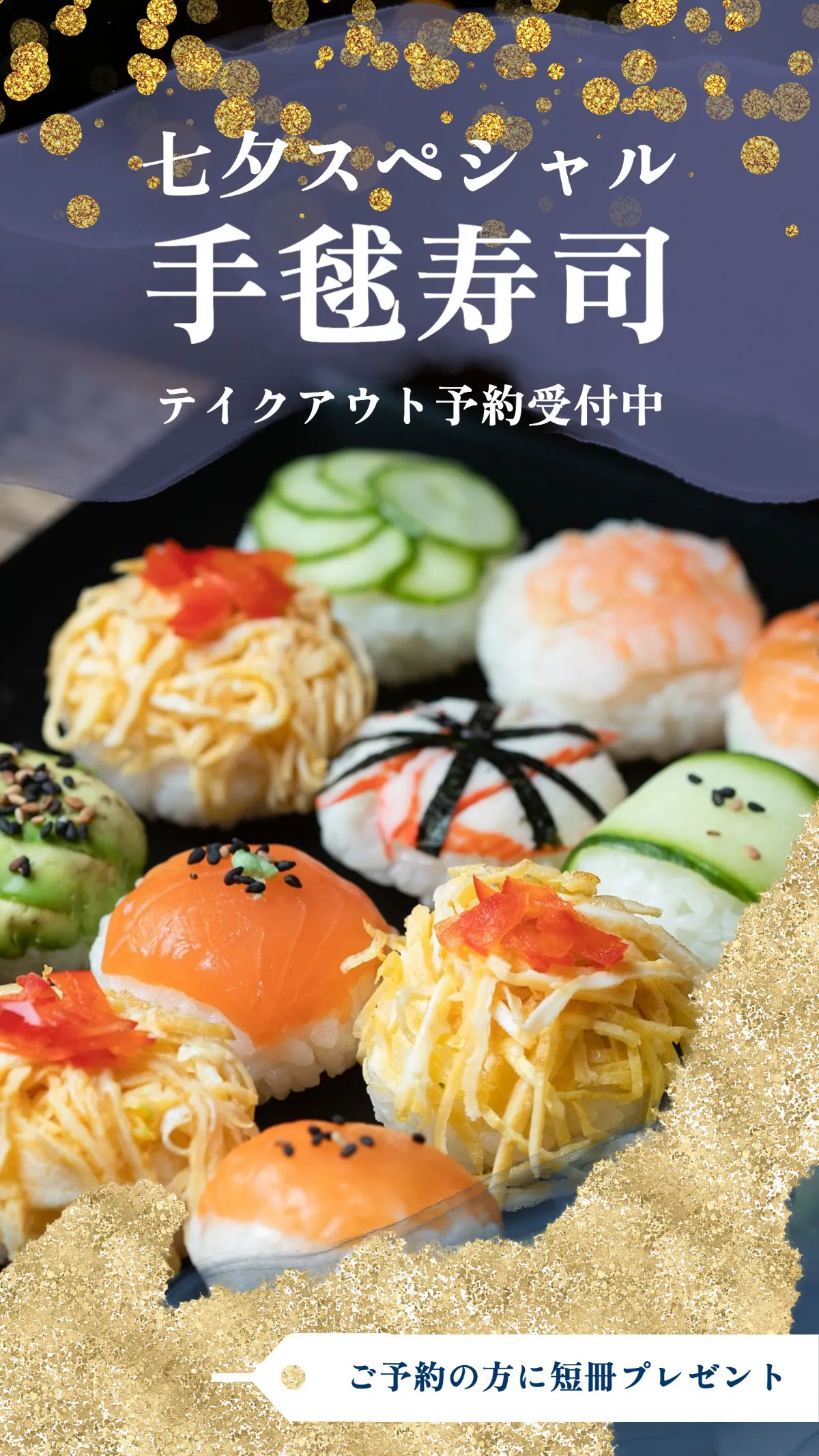 Tanabata Temari sushi SNS season instagram story