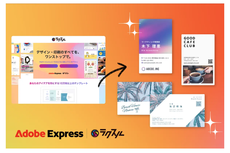 https://blog.adobe.com/jp/publish/2025/03/25/cc-express-raksul-integration#_blank | Raksulで名刺