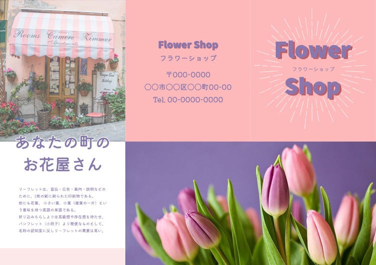 pink and purple flower shop brochure