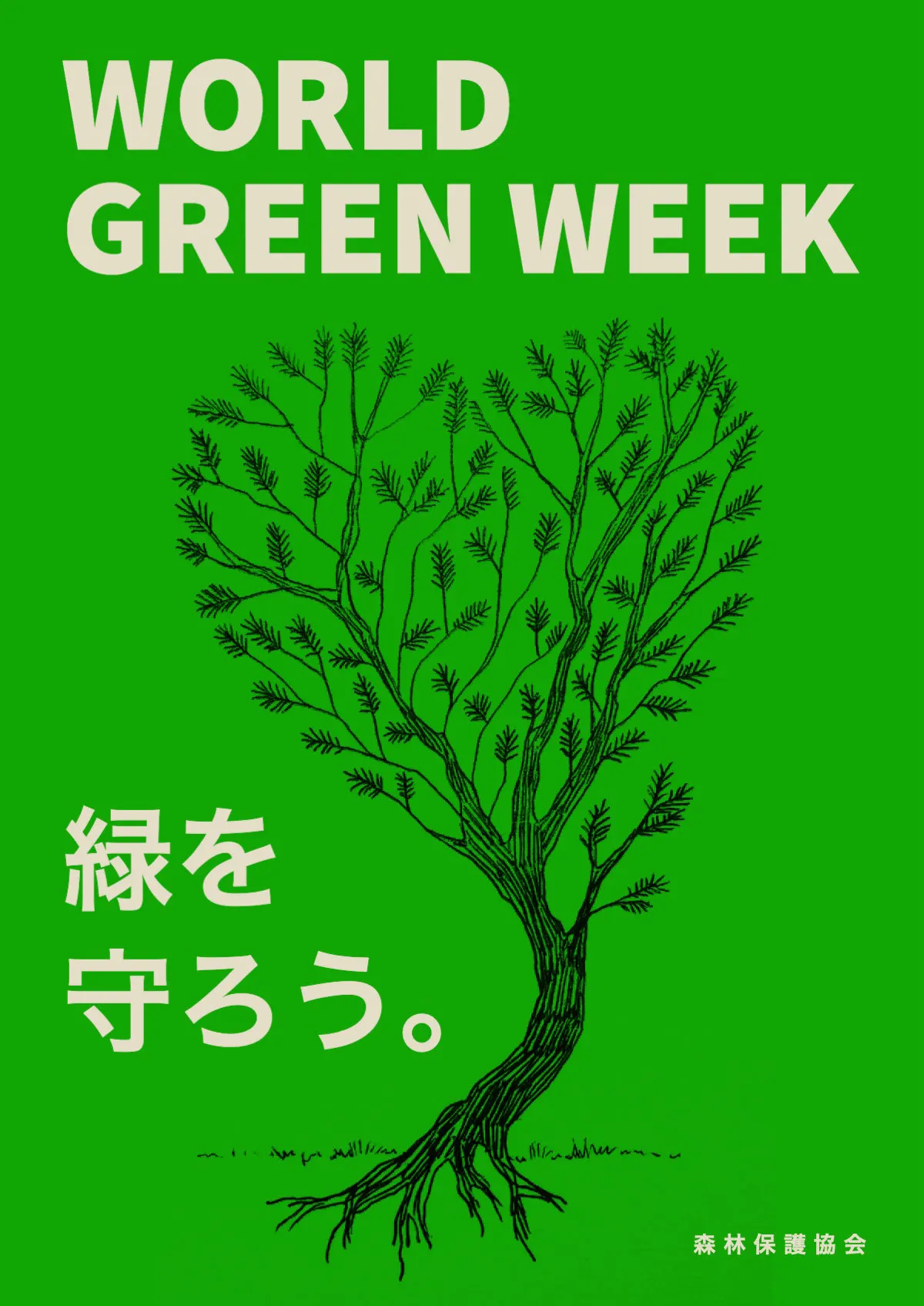 World Green Week poster
