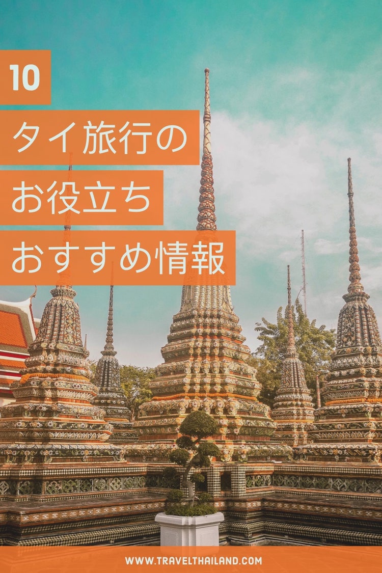 Pinterest Thailand travel ad