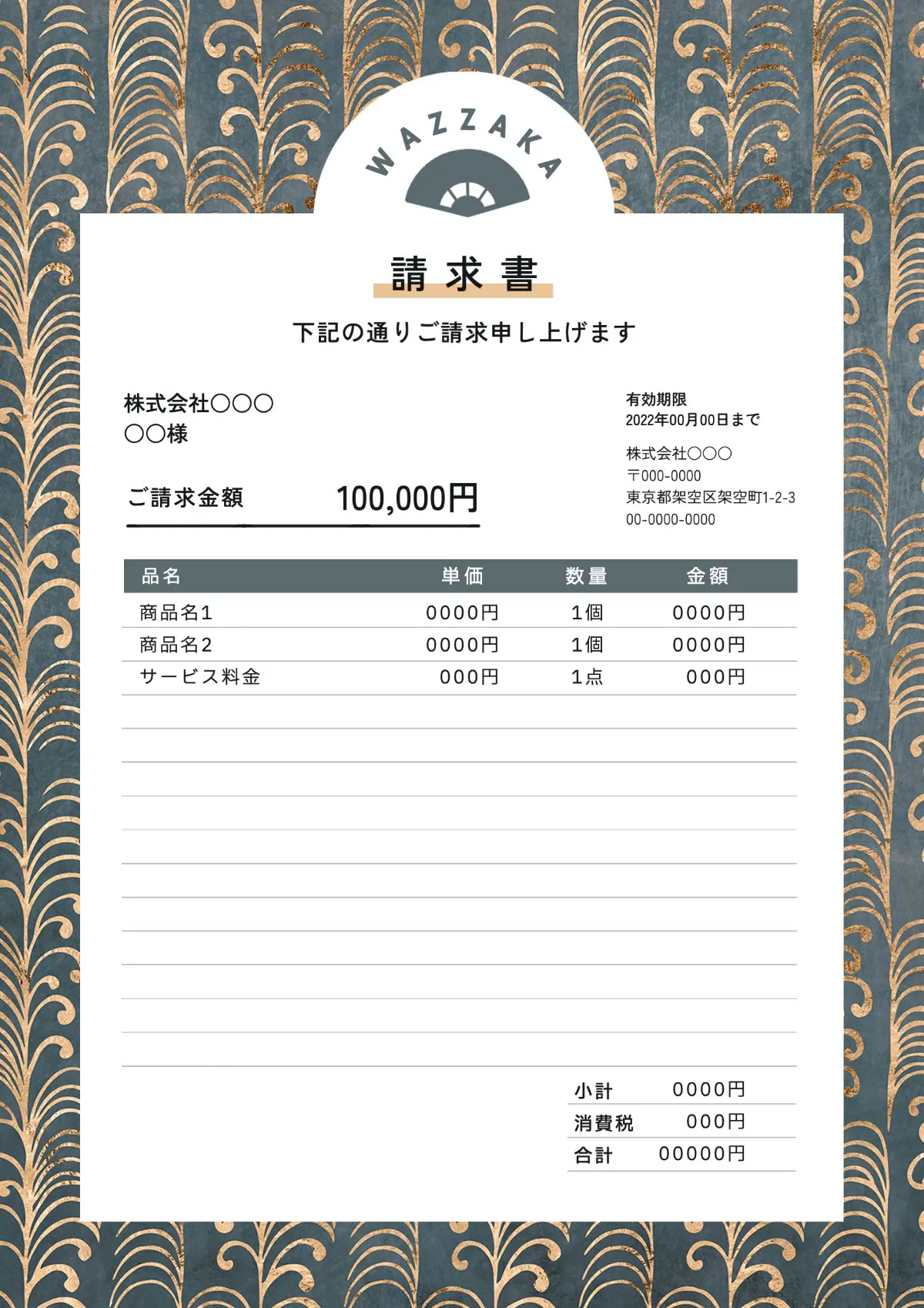 Japanese pattern Invoice