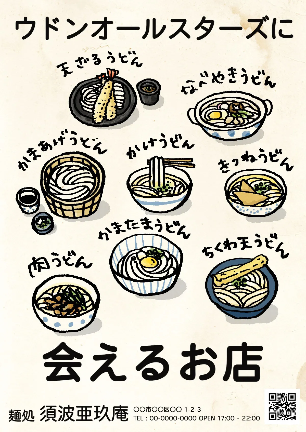udon shop poster