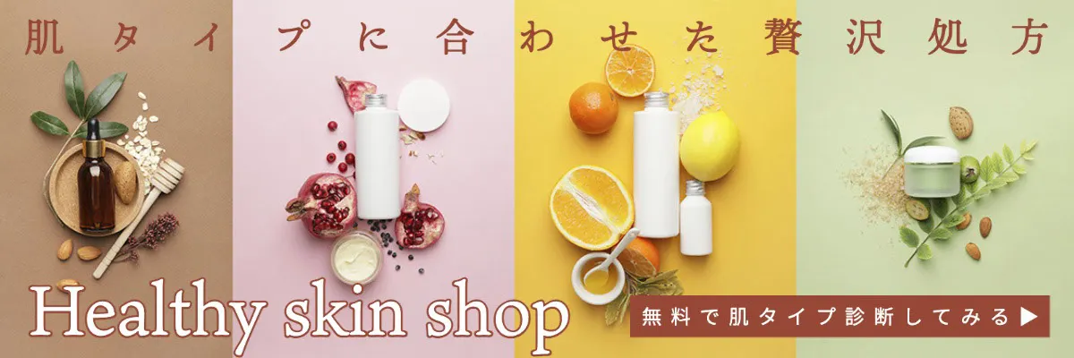 healthy skin shop banner