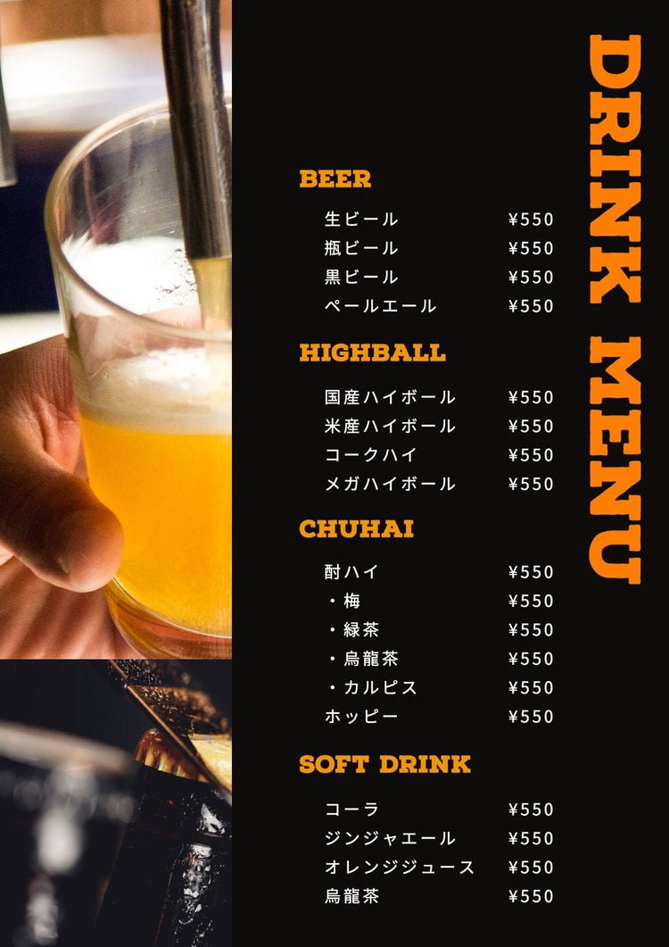 Pub drink menu