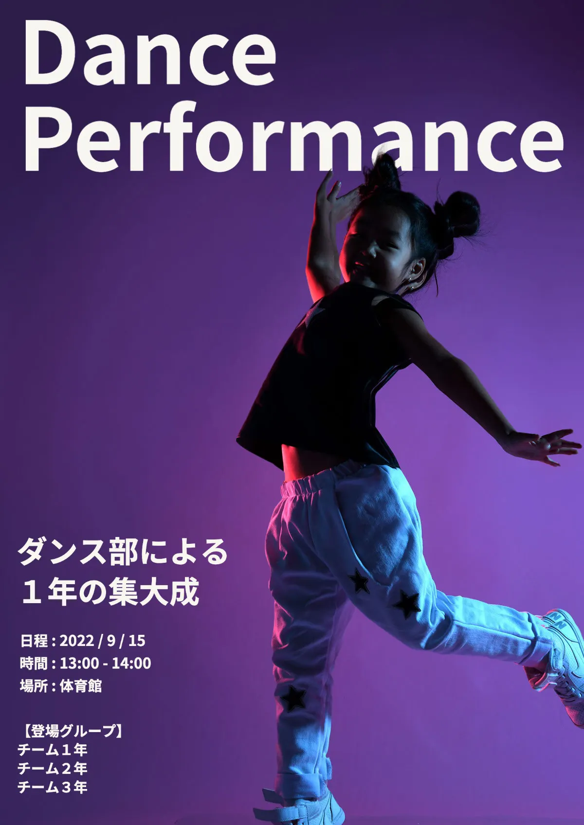 Dance performance poster