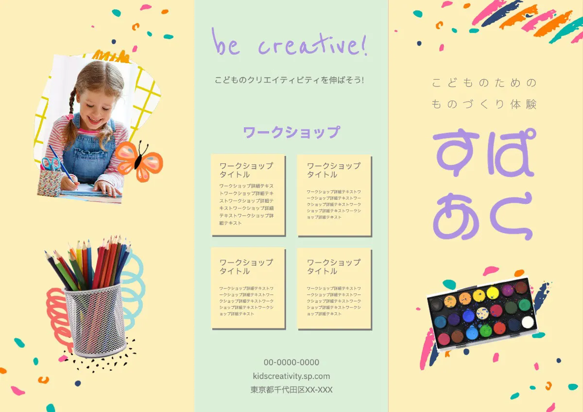 colorful kids workshop brochure