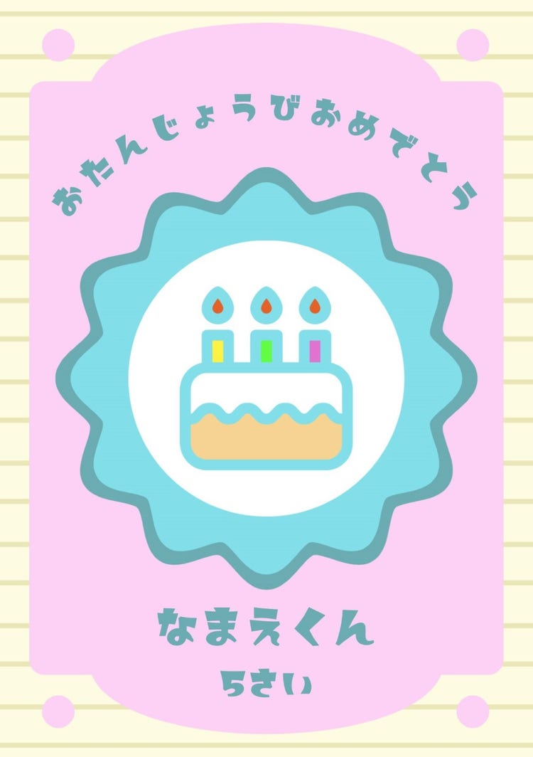 Cake illustration emblem birthday card