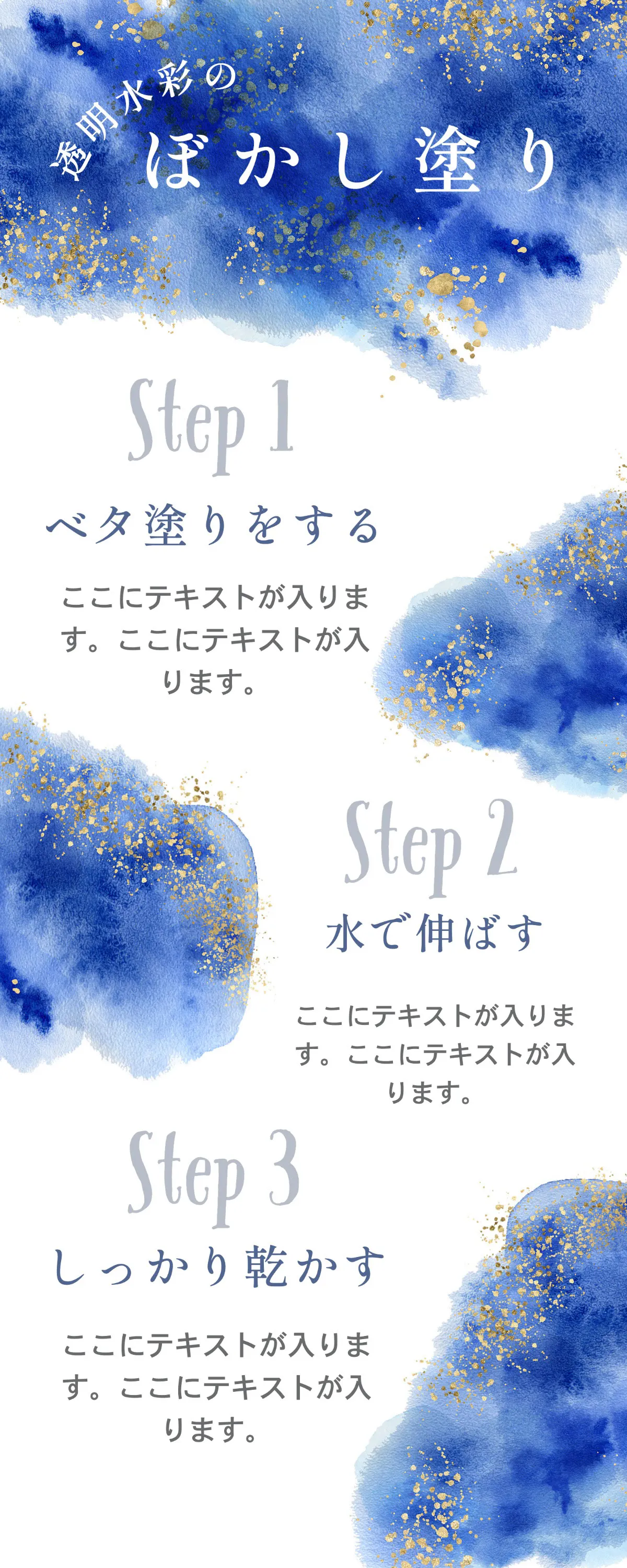 Blue watercolor infographic