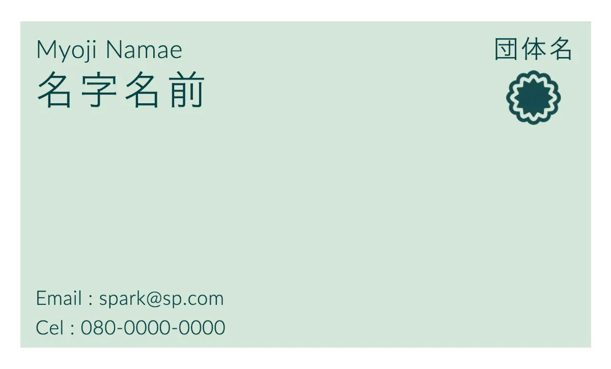 Green back business card