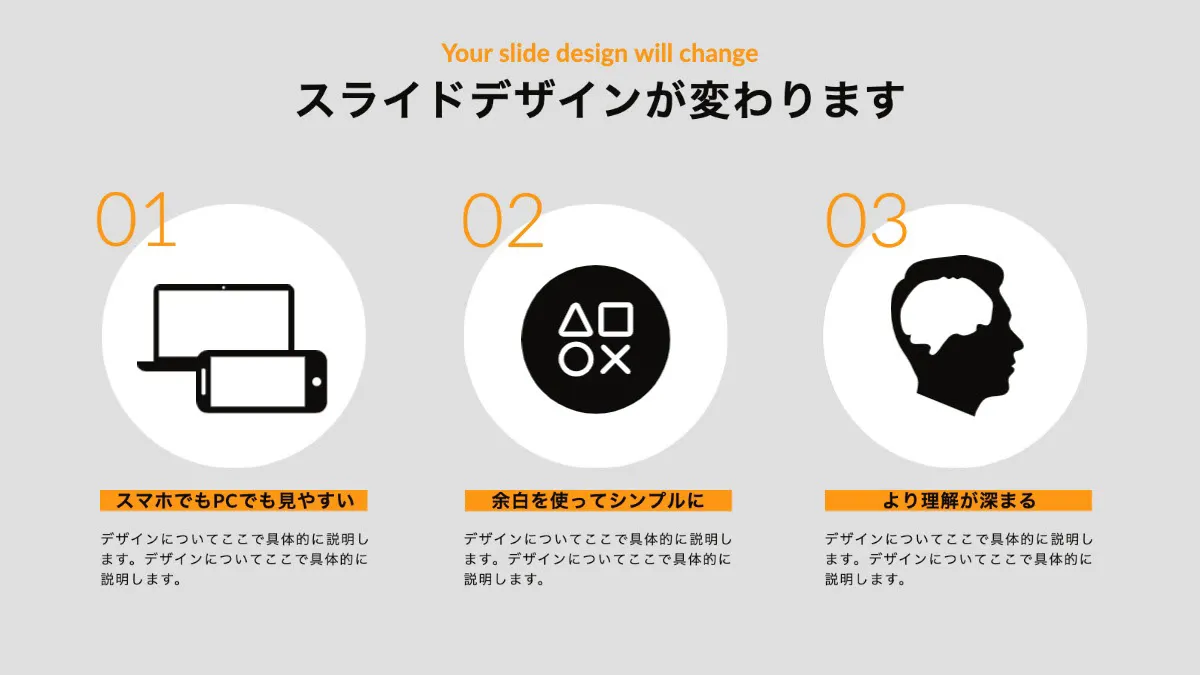 3 circles slide design change