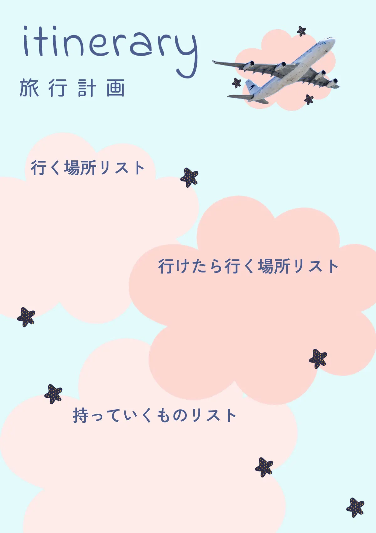 pink clouds itinerary
