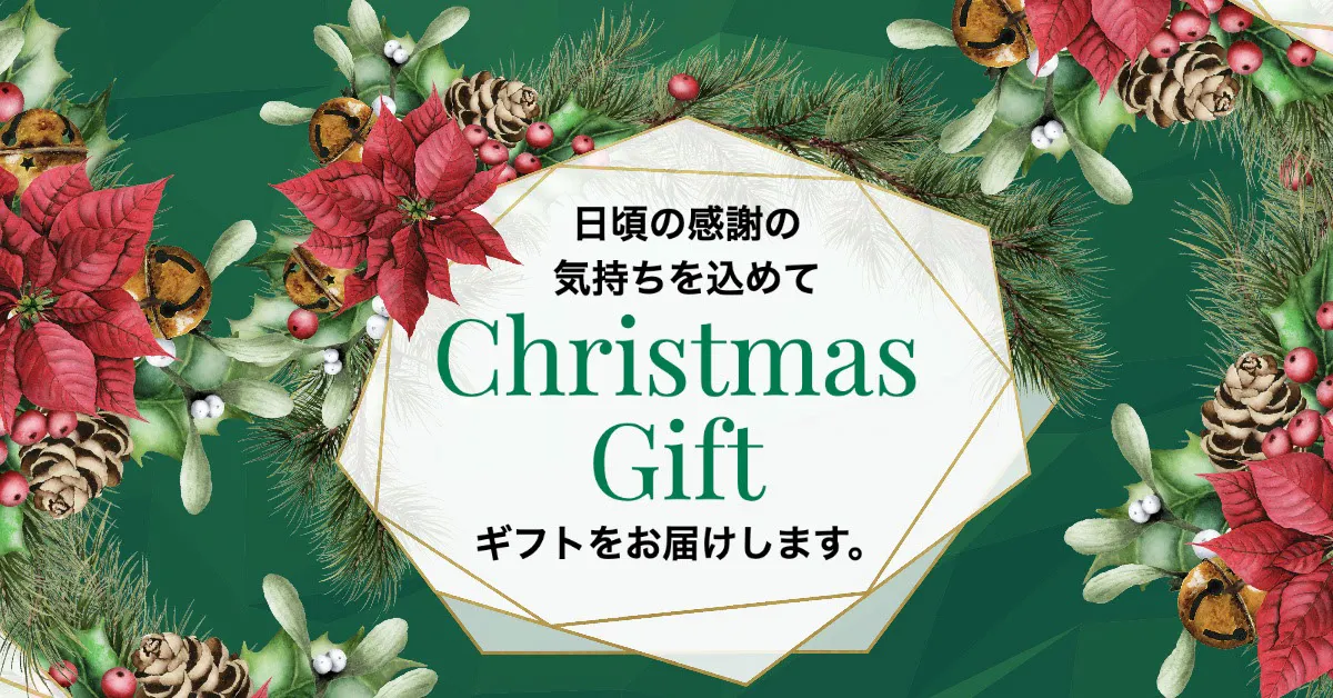 Green christmas gift facebook