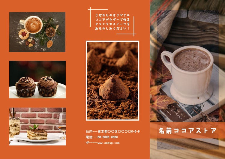 cocoa store leaflet-trifold