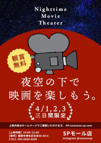 無料のポスター作成ツール オンラインテンプレートからポスターをデザイン Adobe Express