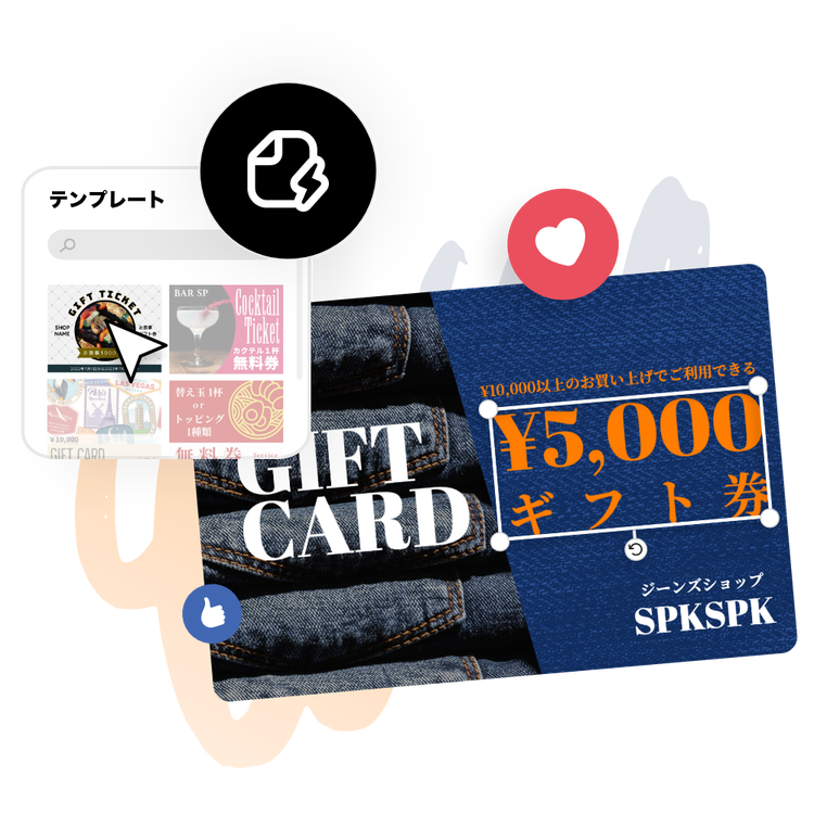 無料プレゼント ギフトカード作成ツール Adobe Express