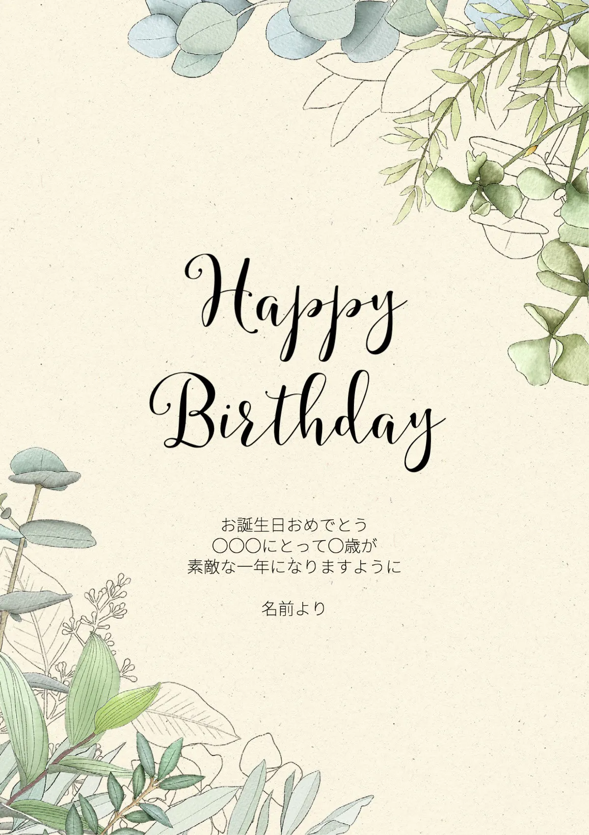 Foliage birthday Message Card