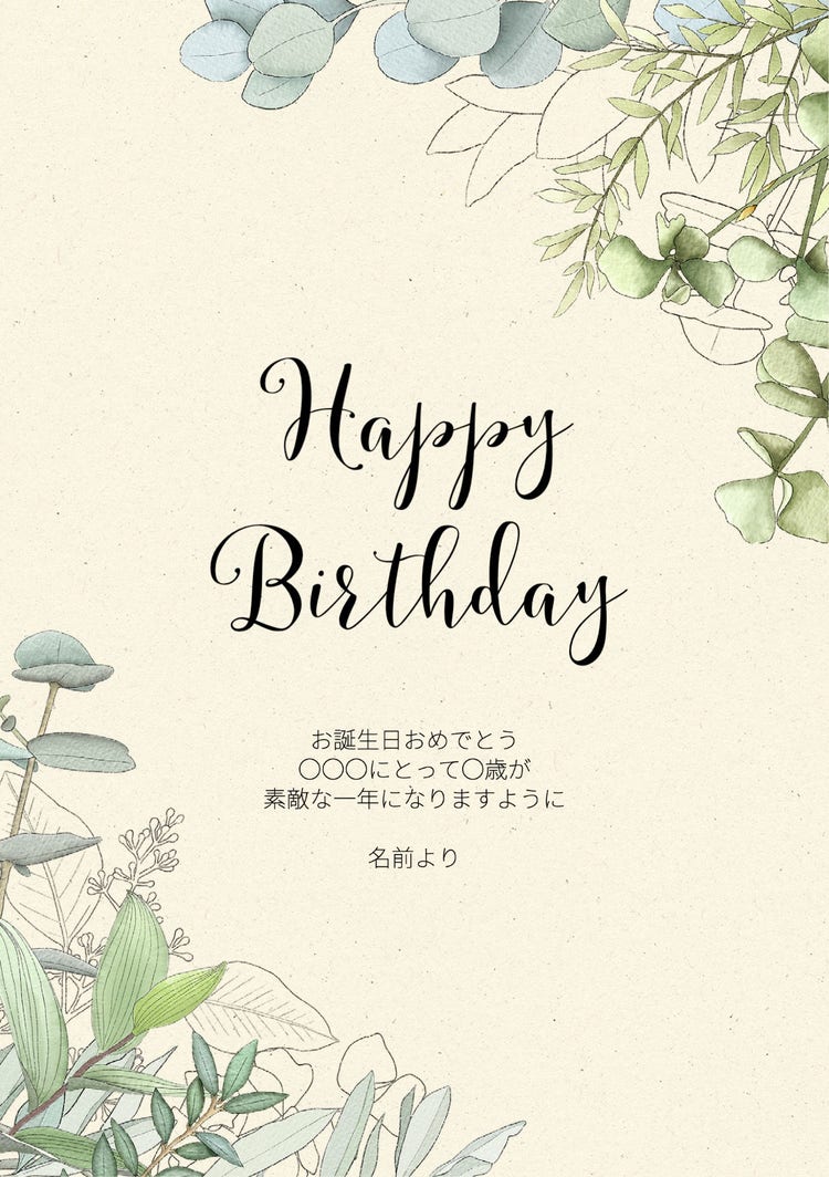 Foliage birthday Message Card