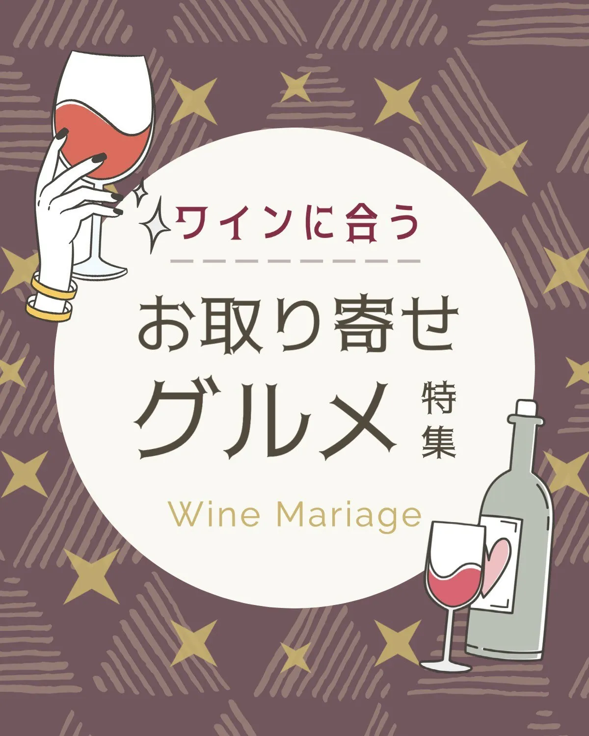 Wine mariage gourmet instagram portrait post