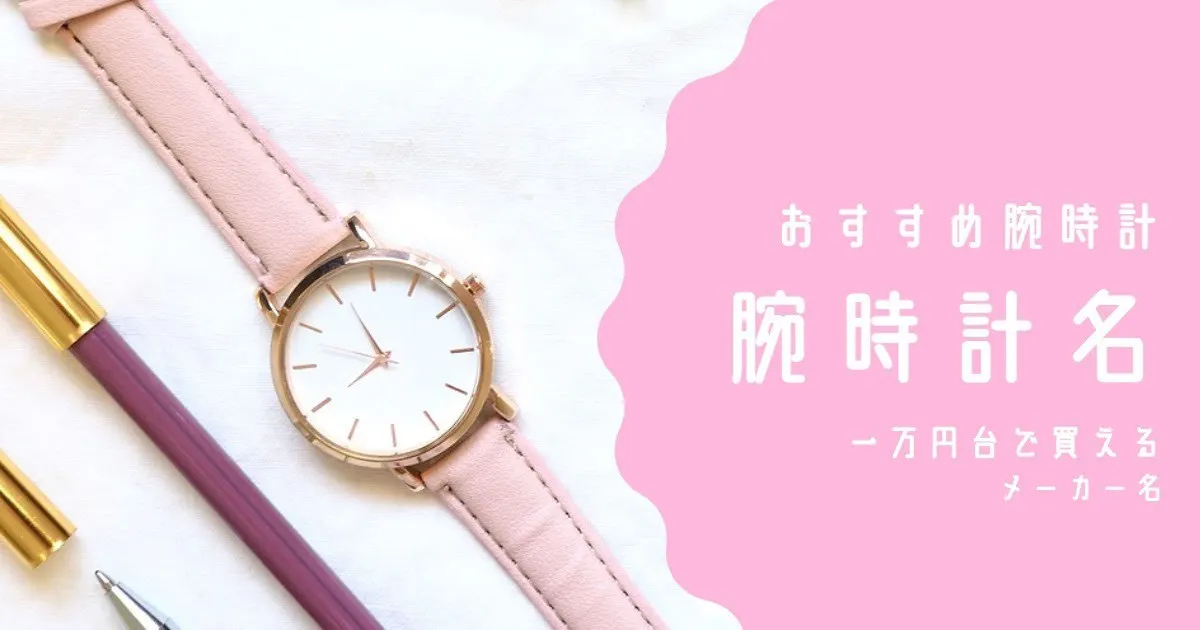 pink watch facebook post