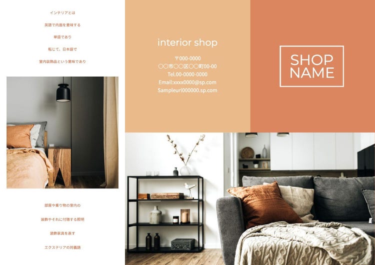 orange interior shop brochure