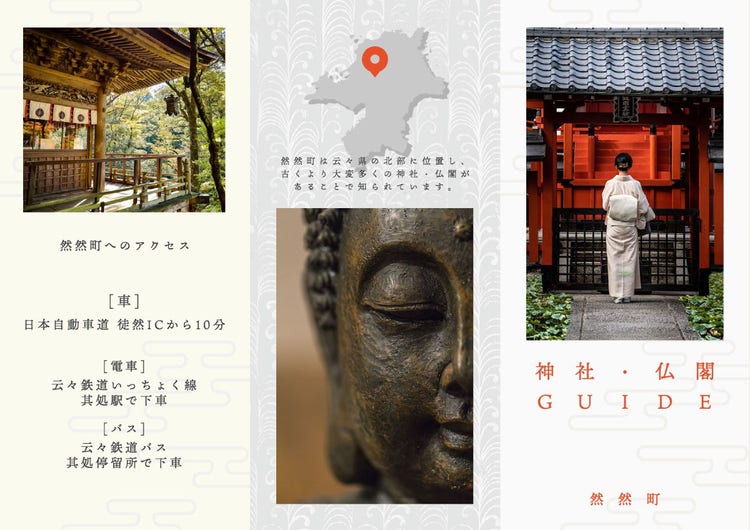 Red shrine travel brochure
