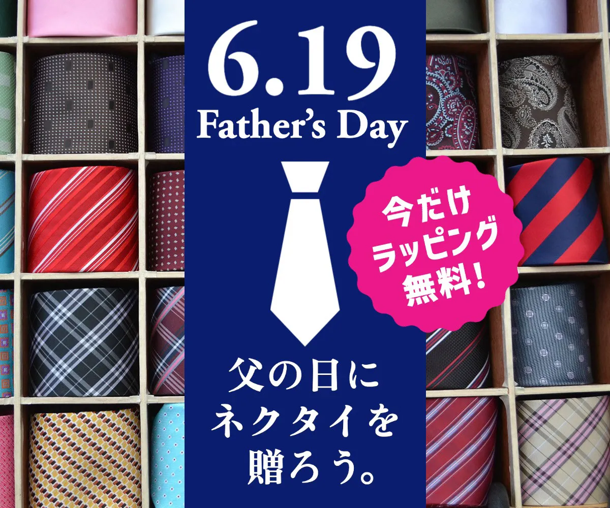 Tie Father’s Day