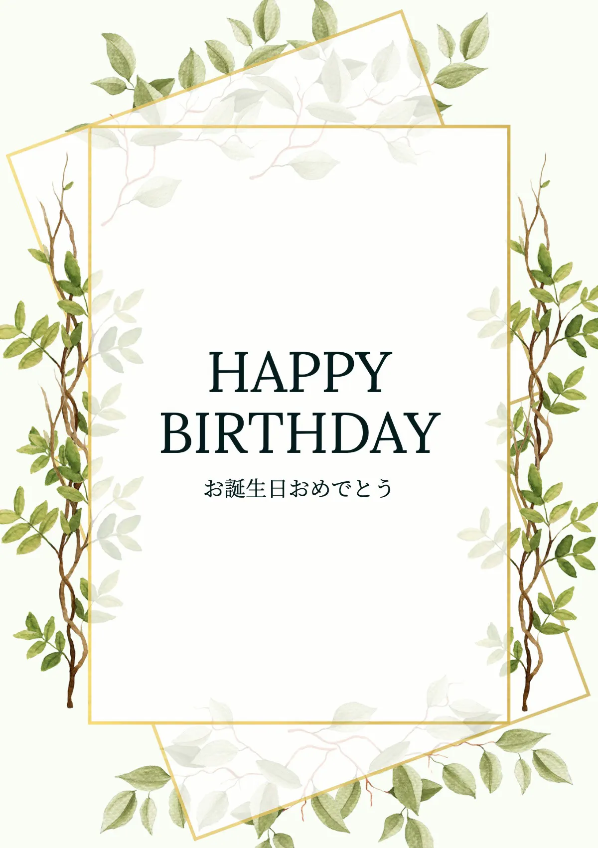 leaf frame birthday card