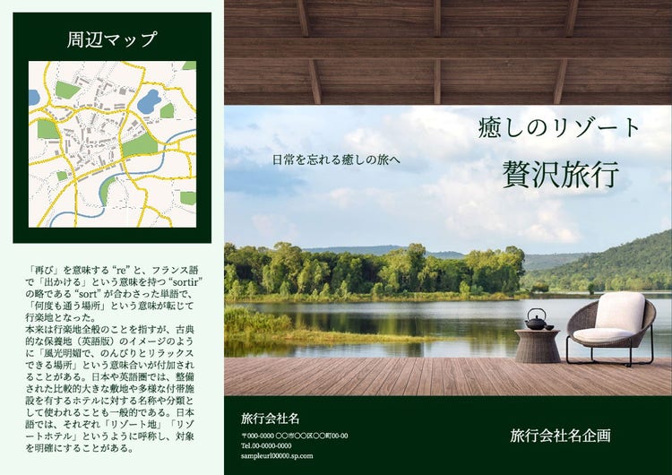 green luxury travel brochure