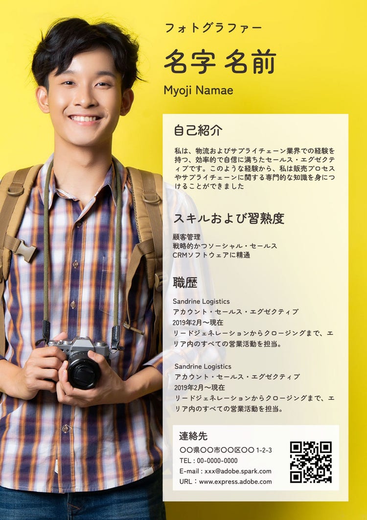 yellow tone resume for photographer