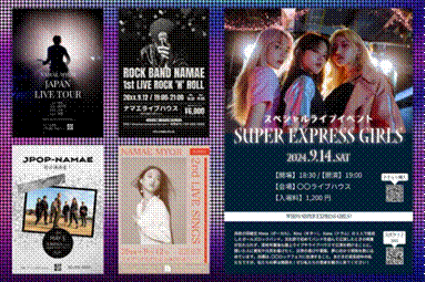 https://www.adobe.com/jp/express/discover/ideas/flyer/band#_blank | Adobe Express バンドフライヤー