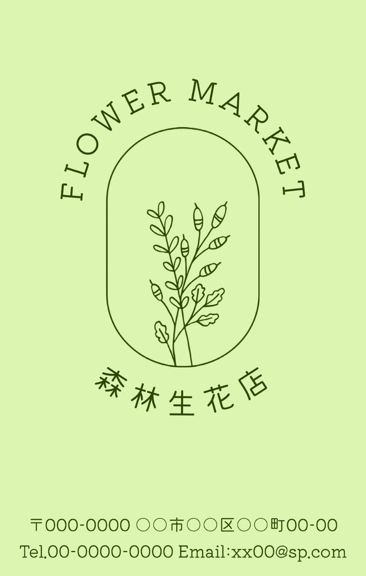 green flower market shop card