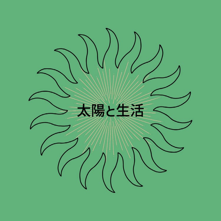 green sun logo