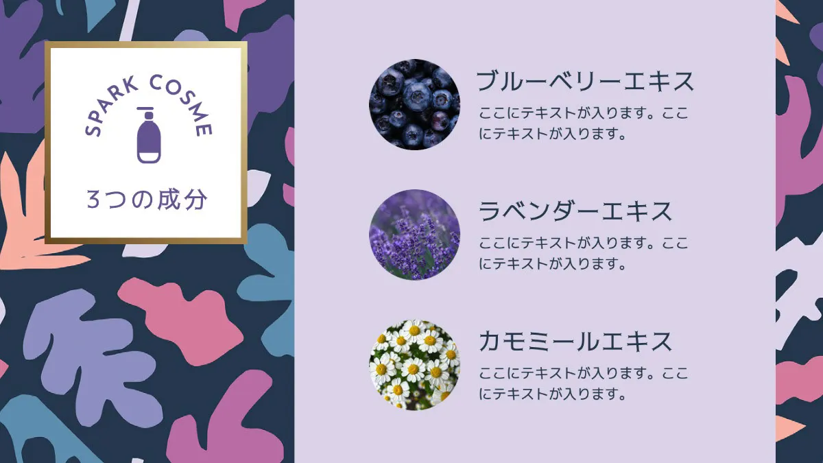 Purple cosmetics component presentation slide
