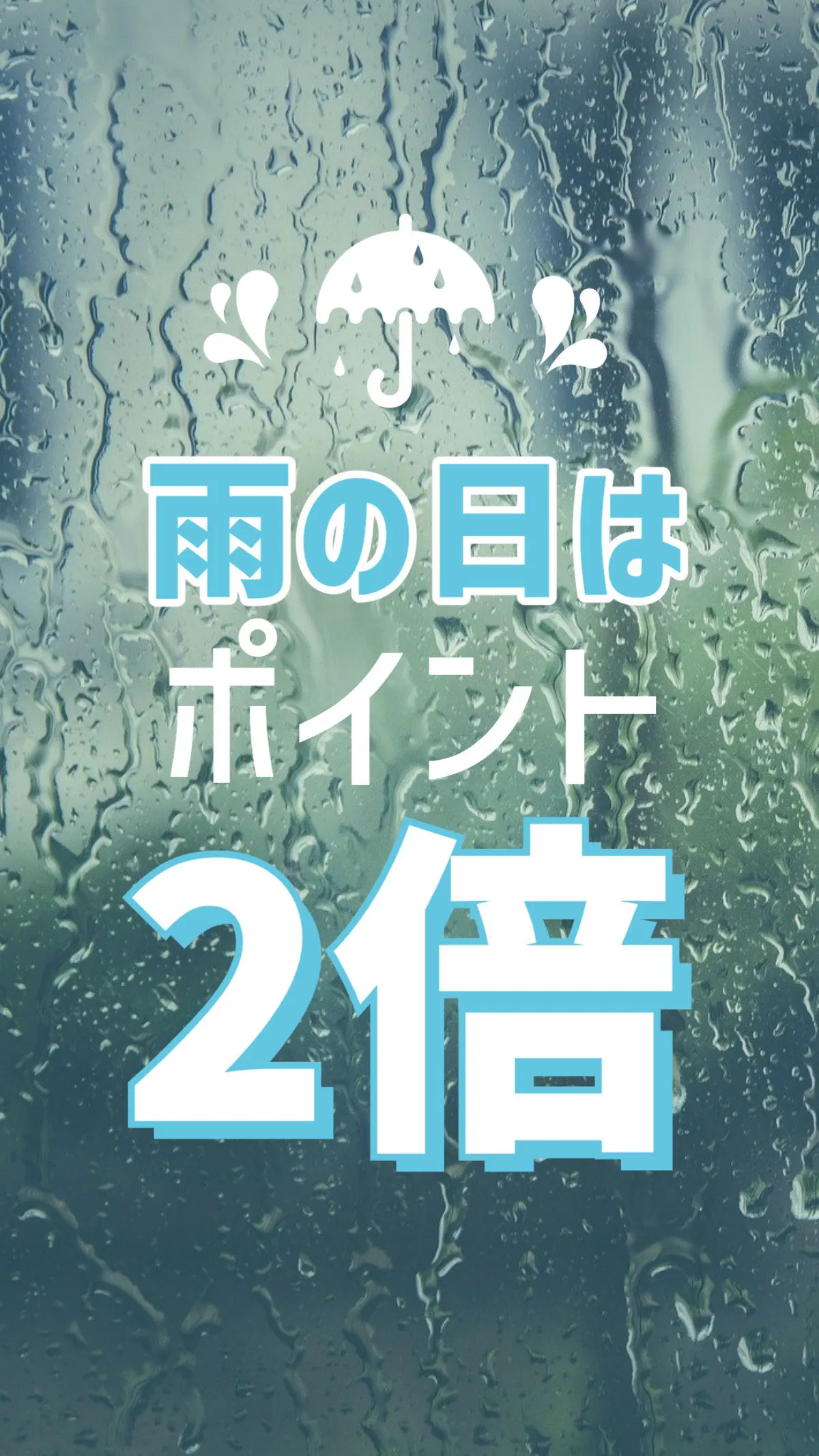 rainy day campaign facebook story