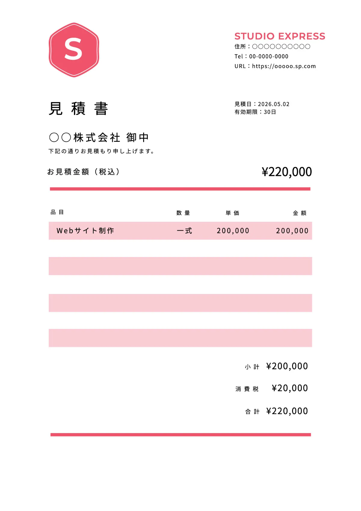 red quotation invoice