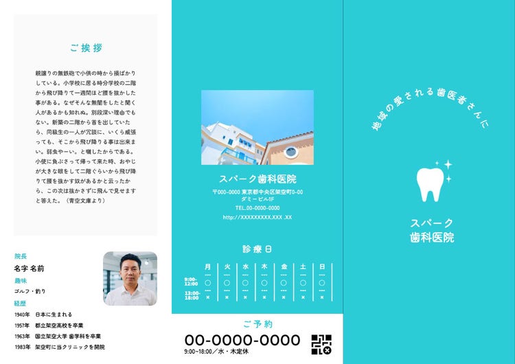 Dentist tri-fold pamphlet