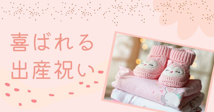 pink newborn gift facebook post
