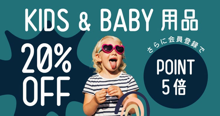 kids & baby products discount ad facebook post