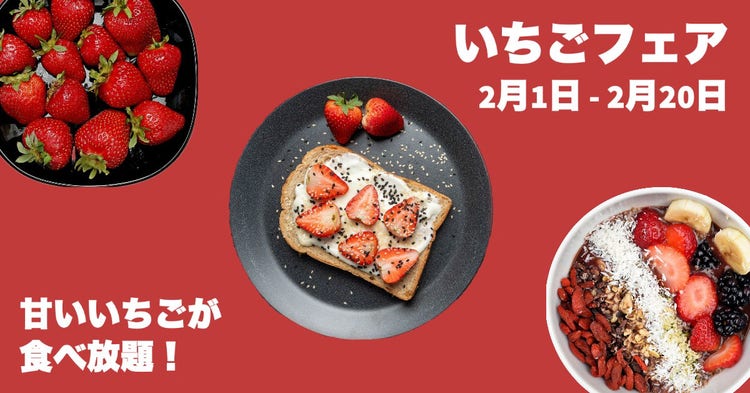 Strawberry promotion facebook post