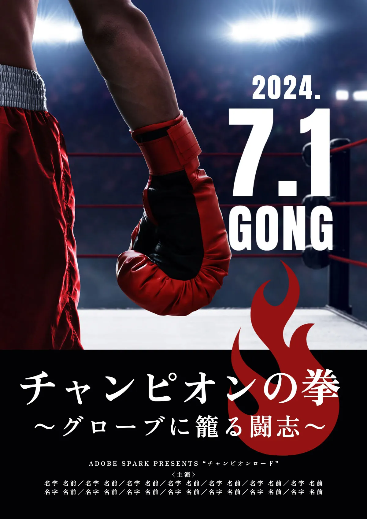 Boxing Movie Poster