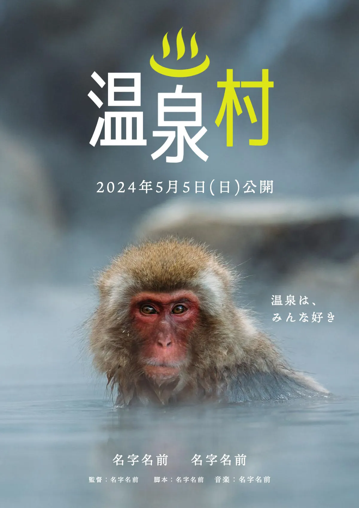 onsen movie poster