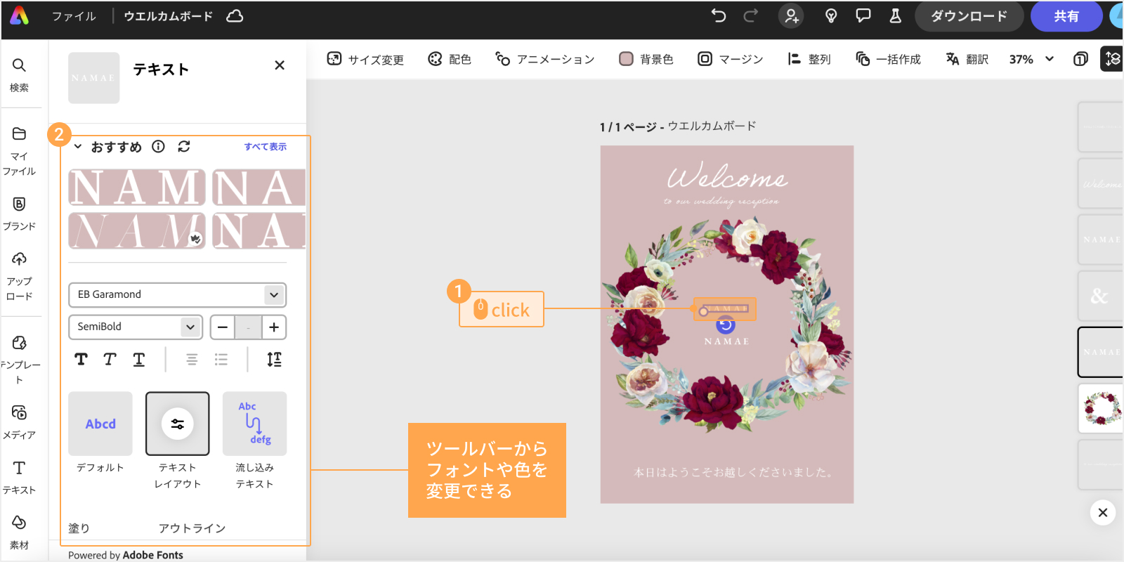 ウェルカムボードを自作しよう！無料テンプレートでカンタン作成
