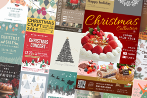 https://www.adobe.com/jp/express/discover/ideas/poster/christmas#_blank | Adobe Expressクリスマスポスター