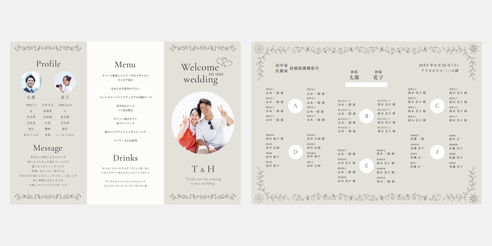 結婚式の席次表をテンプレートでおしゃれに手作り！コツからマナーまで